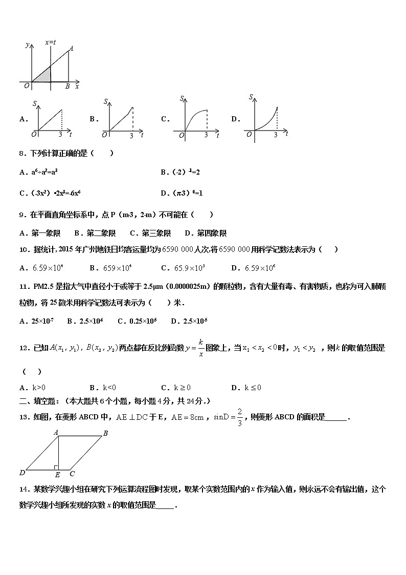安徽省滁州市全椒县2021-2022学年中考二模数学试题含解析03
