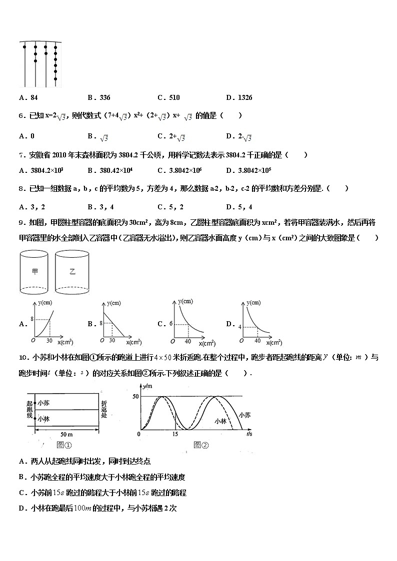 2022年重庆市育才成功校中考五模数学试题含解析02