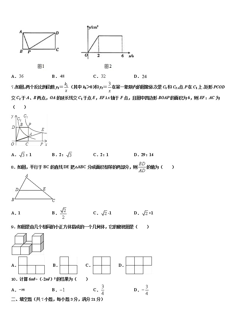 安徽省蚌埠市2022年中考数学押题卷含解析第2页