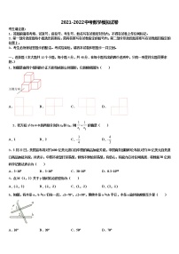 安徽省合肥市庐阳区第四十二中学2022年中考数学模试卷含解析