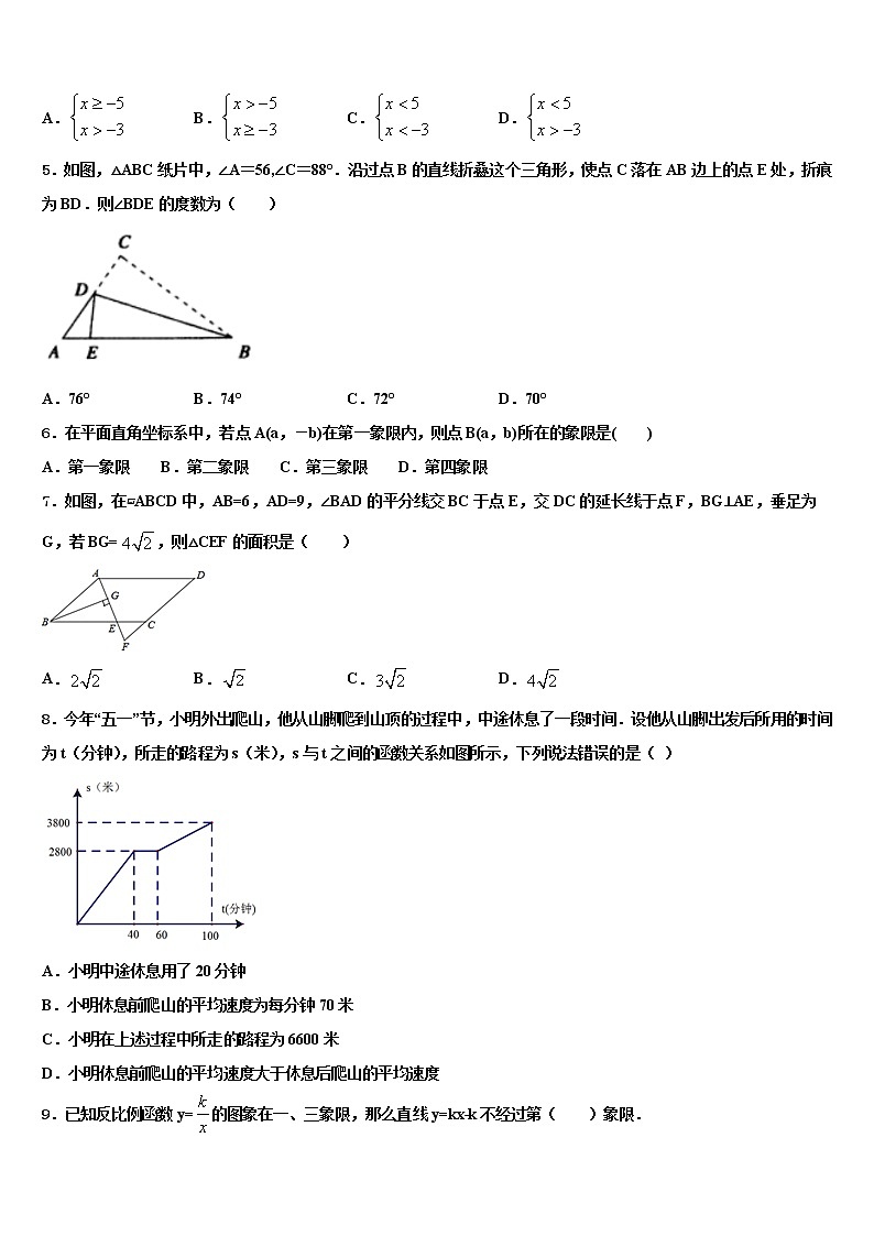 安徽省滁州市定远育才校2022年中考数学仿真试卷含解析第2页