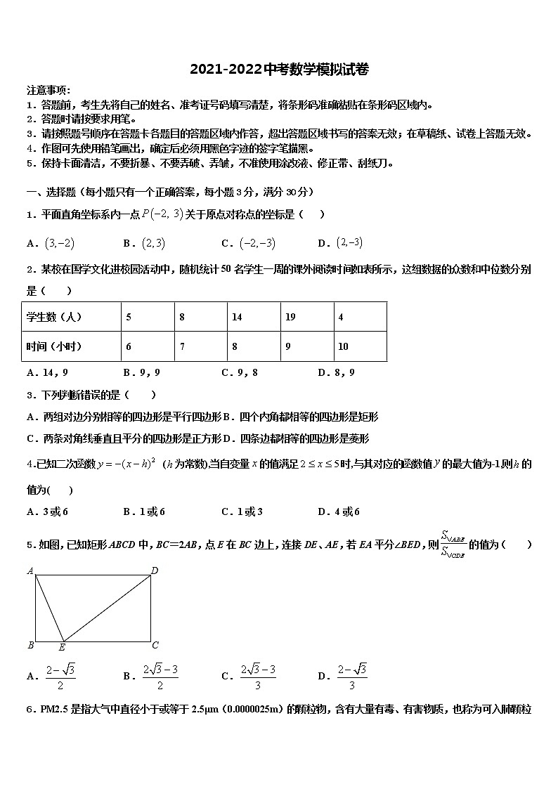 安徽省合肥市46中学2022年中考押题数学预测卷含解析01