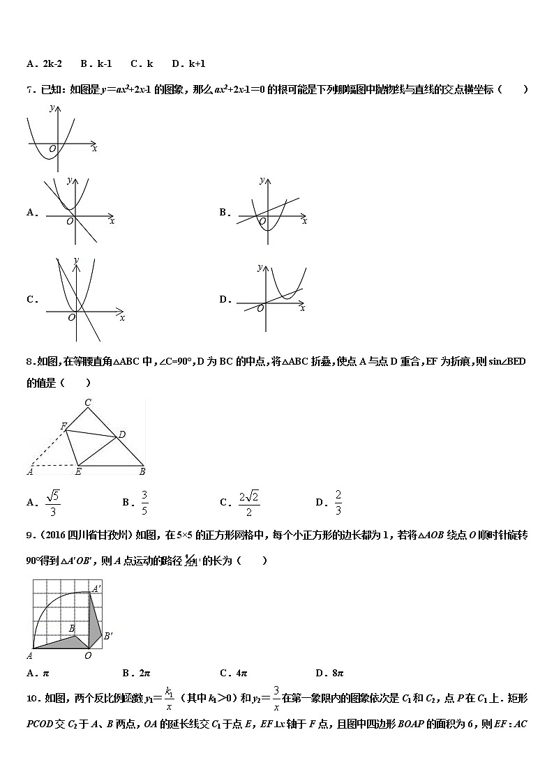 安徽省阜阳市颍泉区2021-2022学年中考数学五模试卷含解析第2页