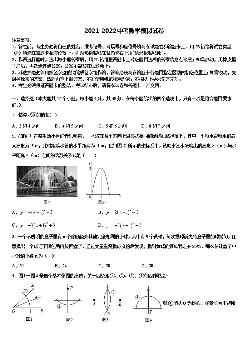 安徽省滁州市全椒县2021-2022学年中考考前最后一卷数学试卷含解析第1页