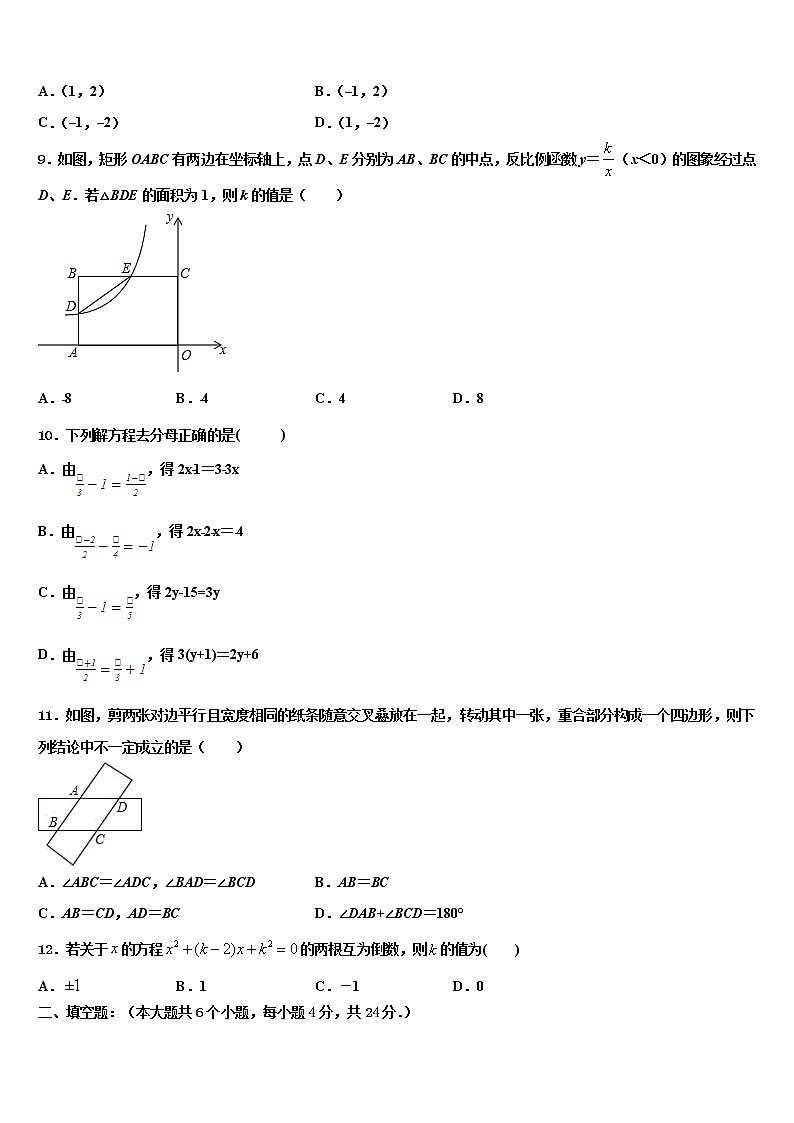 安徽省滁州市全椒县2021-2022学年中考考前最后一卷数学试卷含解析第3页
