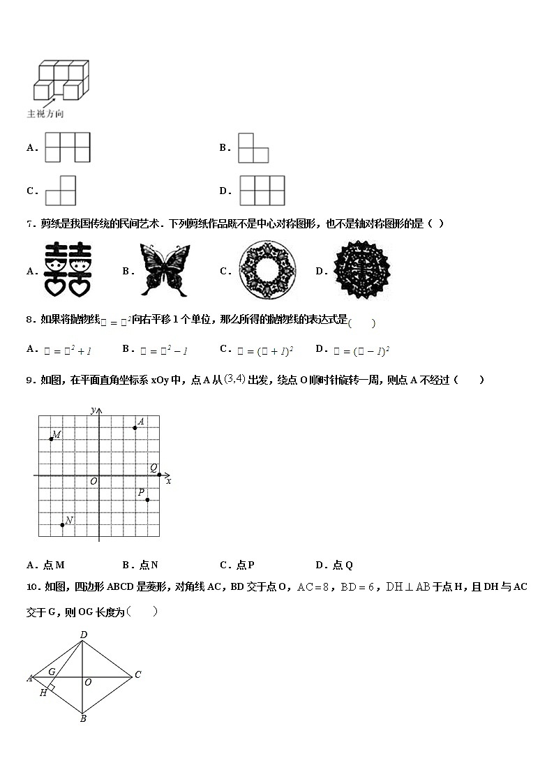 安徽省滁州市全椒县2022年中考冲刺卷数学试题含解析第2页