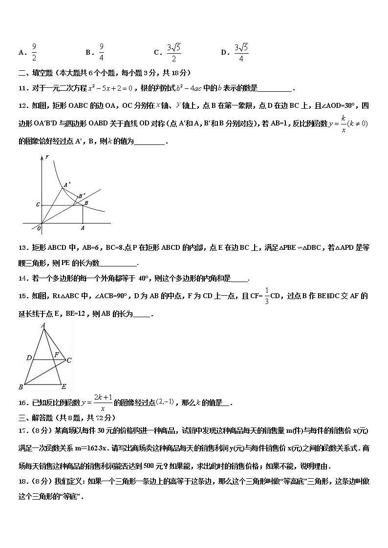 安徽省滁州市全椒县2022年中考冲刺卷数学试题含解析第3页