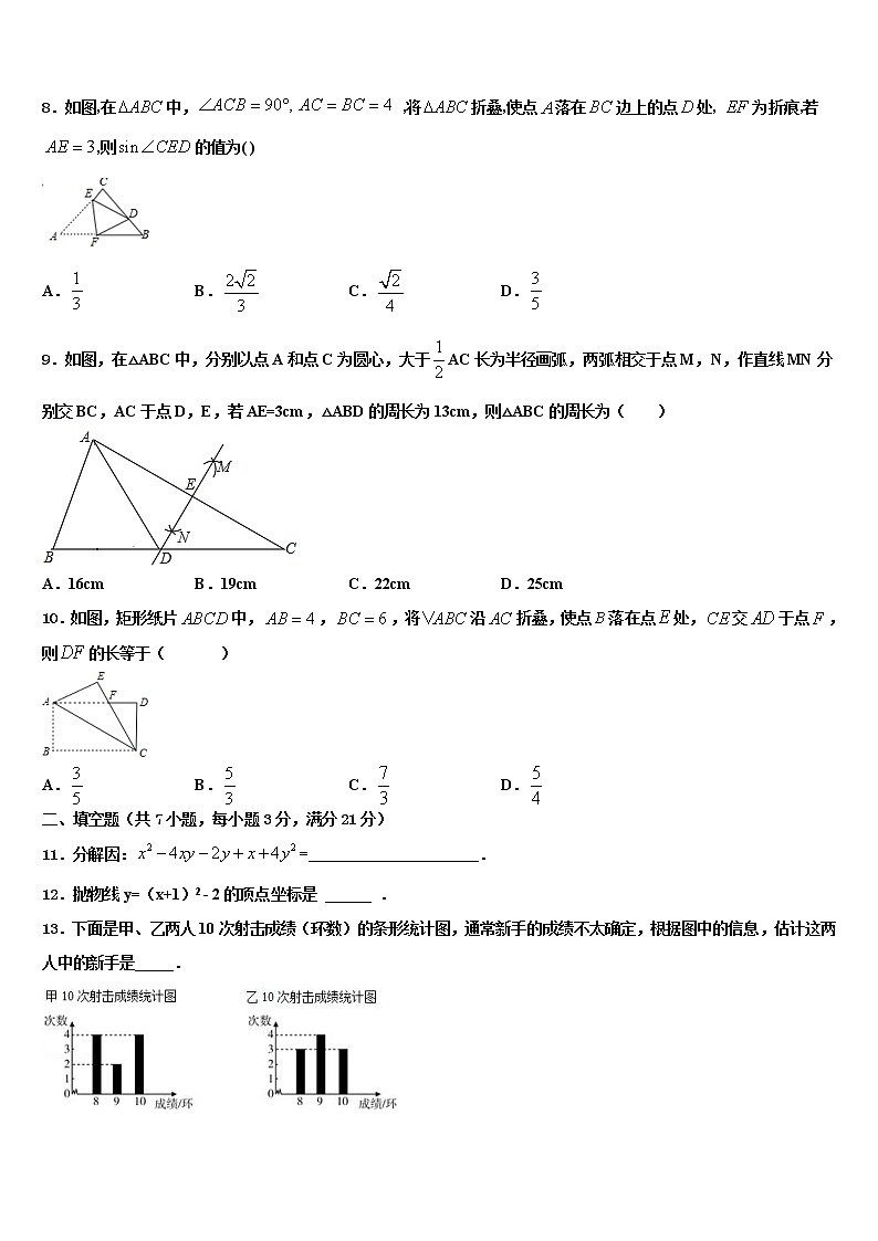 安徽省当涂县2021-2022学年中考联考数学试题含解析第2页