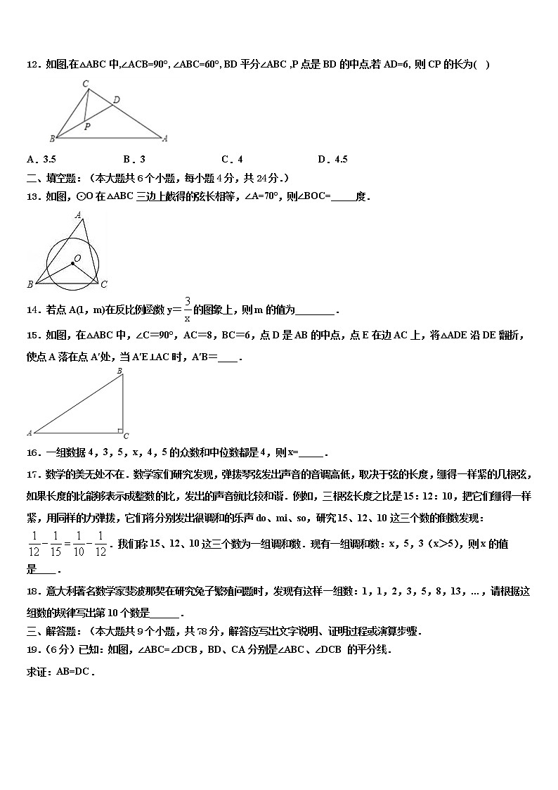 安徽省滁州市凤阳县重点名校2022年中考数学模拟预测试卷含解析第3页