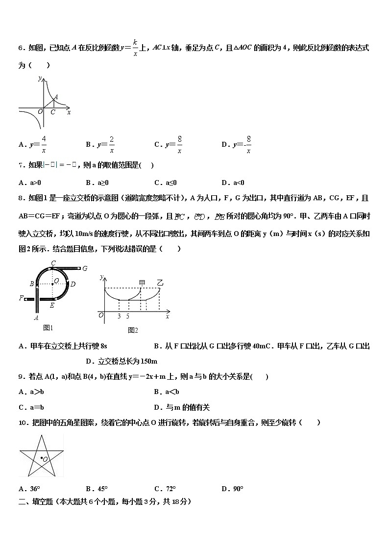 安徽省蚌埠市经济开发区2021-2022学年中考数学最后冲刺模拟试卷含解析第2页