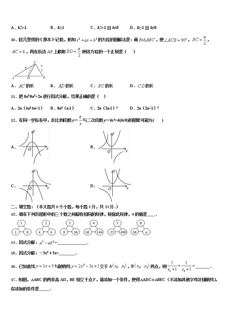 安徽省合肥市肥西县重点名校2021-2022学年中考数学考试模拟冲刺卷含解析03