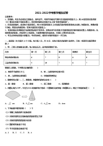 安徽省蚌埠市淮上区重点达标名校2022年中考数学全真模拟试题含解析