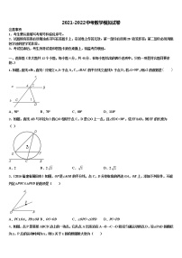 安徽省池州市名校2022年中考数学对点突破模拟试卷含解析