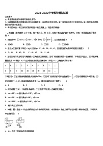 安徽省安庆市区二十三校2022年中考数学全真模拟试题含解析