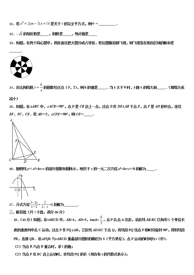 安徽省合肥市包河区2022年中考数学押题试卷含解析03
