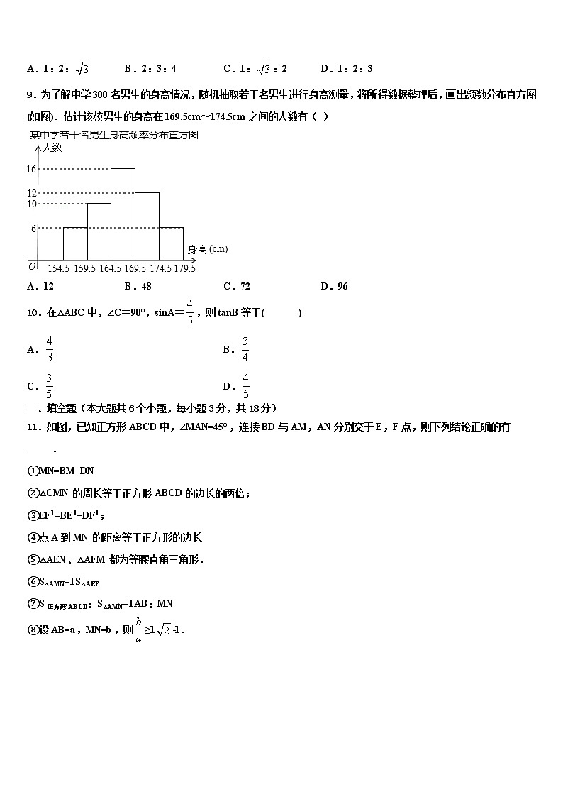 安徽省亳州市涡阳县2022年中考试题猜想数学试卷含解析02