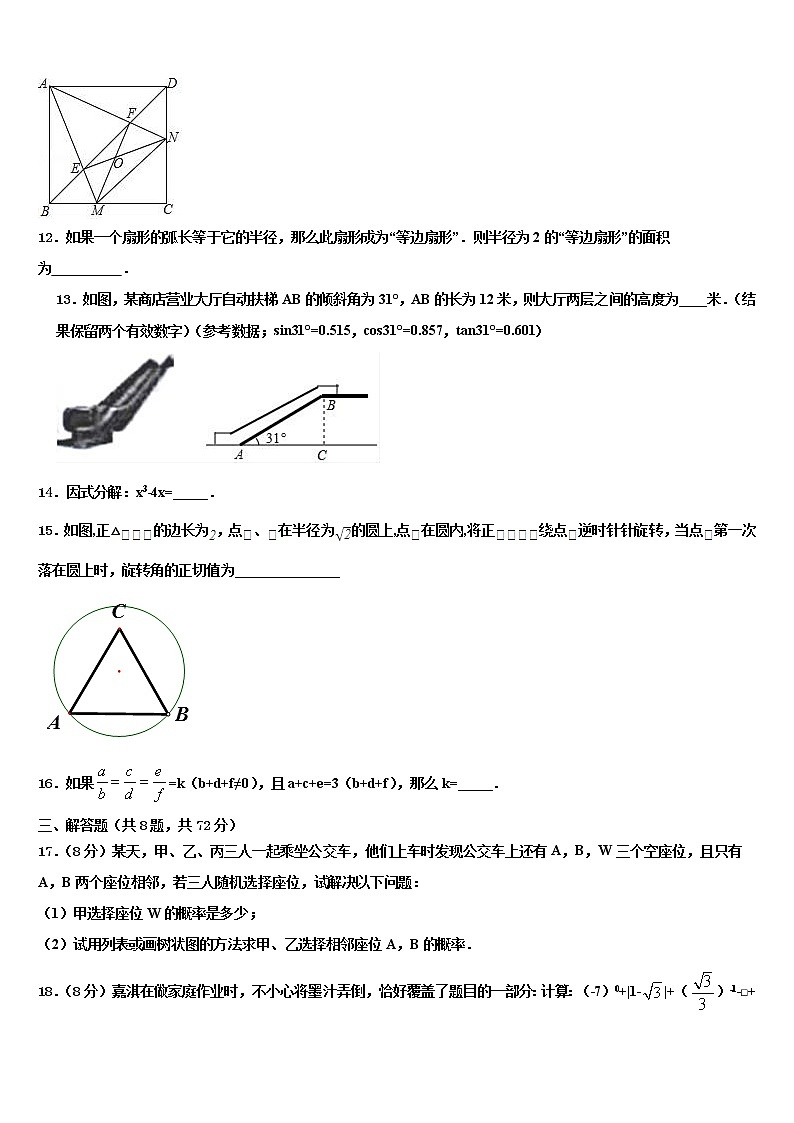 安徽省亳州市涡阳县2022年中考试题猜想数学试卷含解析03