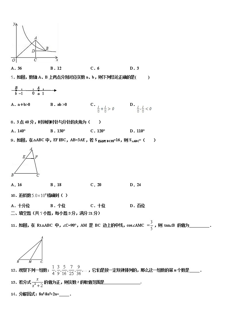 安徽省亳州一中学南校国际部重点名校2021-2022学年初中数学毕业考试模拟冲刺卷含解析02