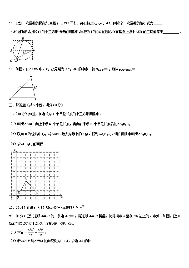 安徽省亳州一中学南校国际部重点名校2021-2022学年初中数学毕业考试模拟冲刺卷含解析03