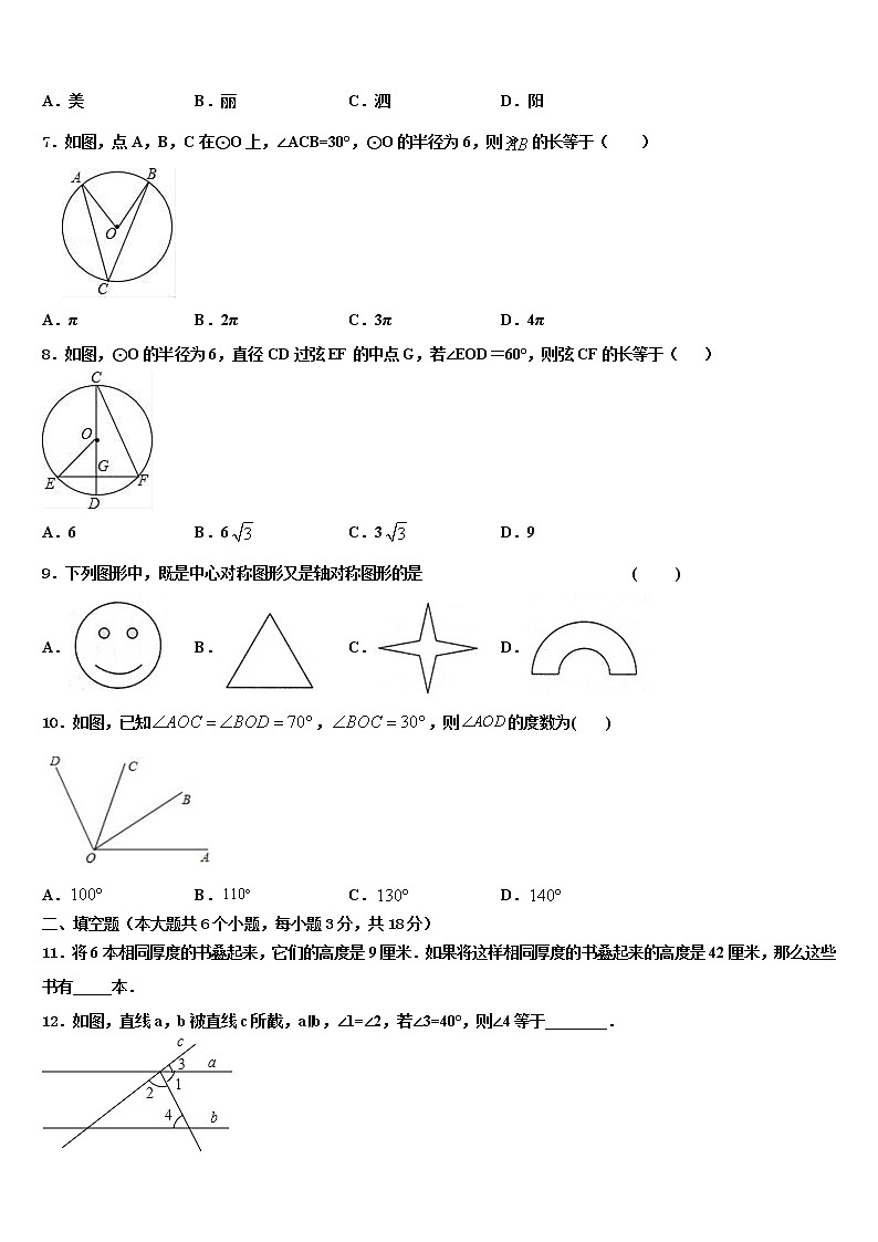 安徽省淮南市田区重点达标名校2022年中考数学模拟精编试卷含解析02