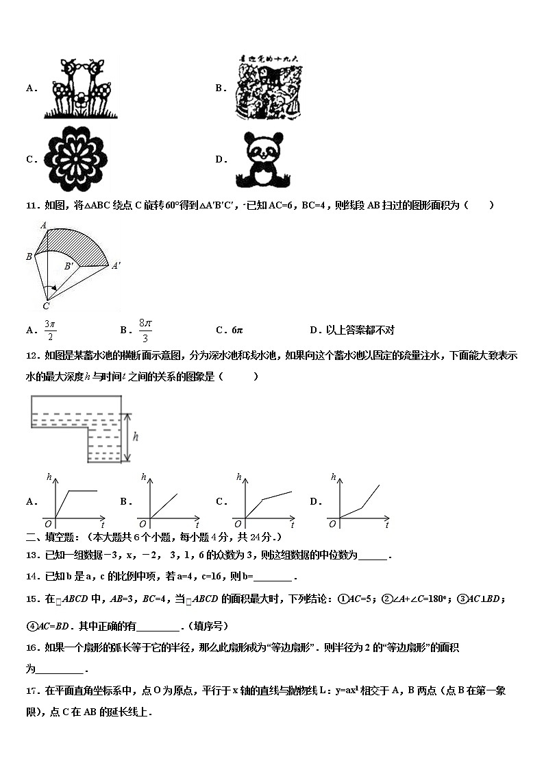 安徽省阜阳市颍泉区2022年中考押题数学预测卷含解析第3页