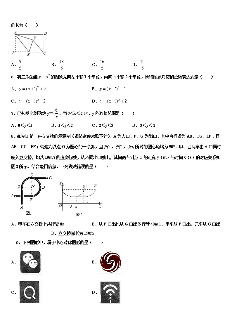 安徽省砀山县重点名校2021-2022学年中考数学模拟精编试卷含解析02