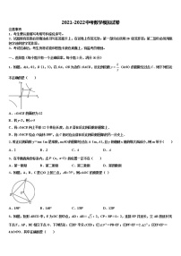 安徽省池州市石台县重点中学2021-2022学年毕业升学考试模拟卷数学卷含解析