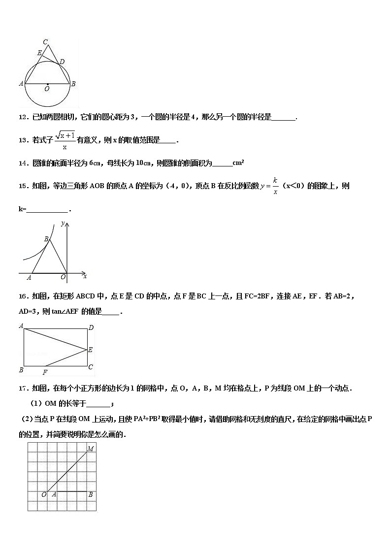 安徽省池州市石台县重点中学2021-2022学年毕业升学考试模拟卷数学卷含解析03