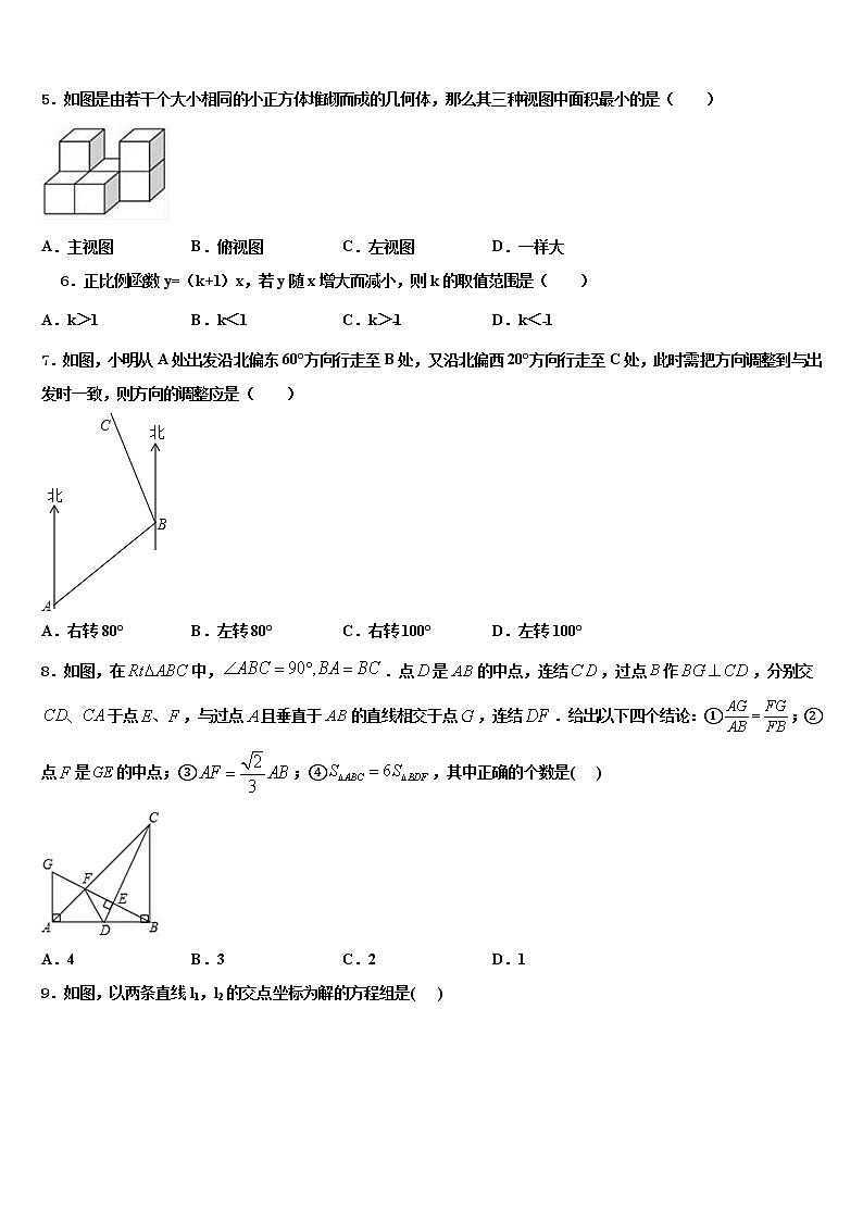 安徽省淮南市大通区（东部地区）重点名校2022年中考五模数学试题含解析第2页