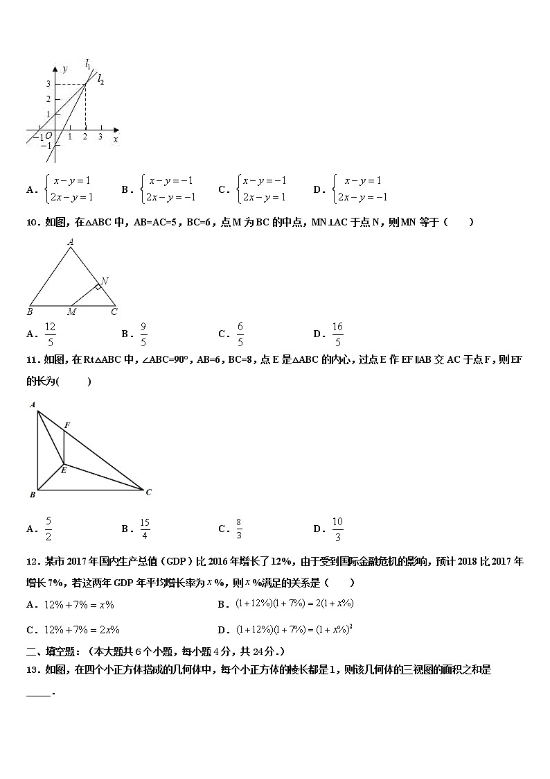 安徽省淮南市大通区（东部地区）重点名校2022年中考五模数学试题含解析第3页
