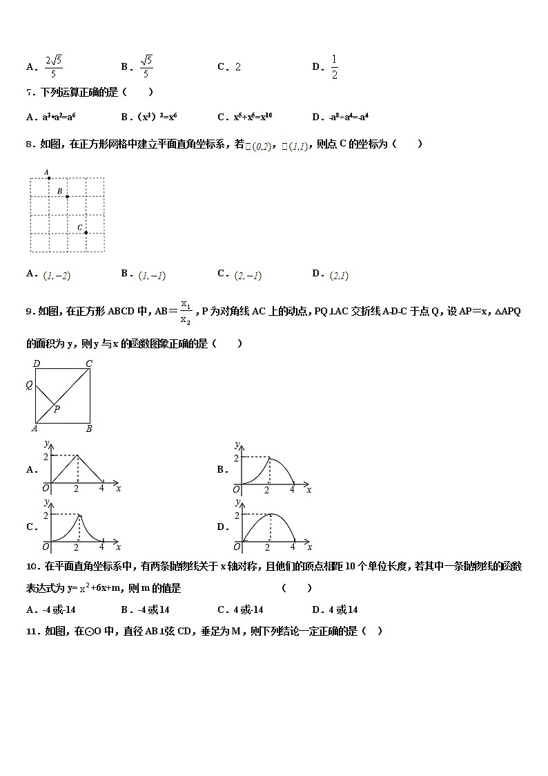 安徽省蚌埠局属校2022年中考考前最后一卷数学试卷含解析02