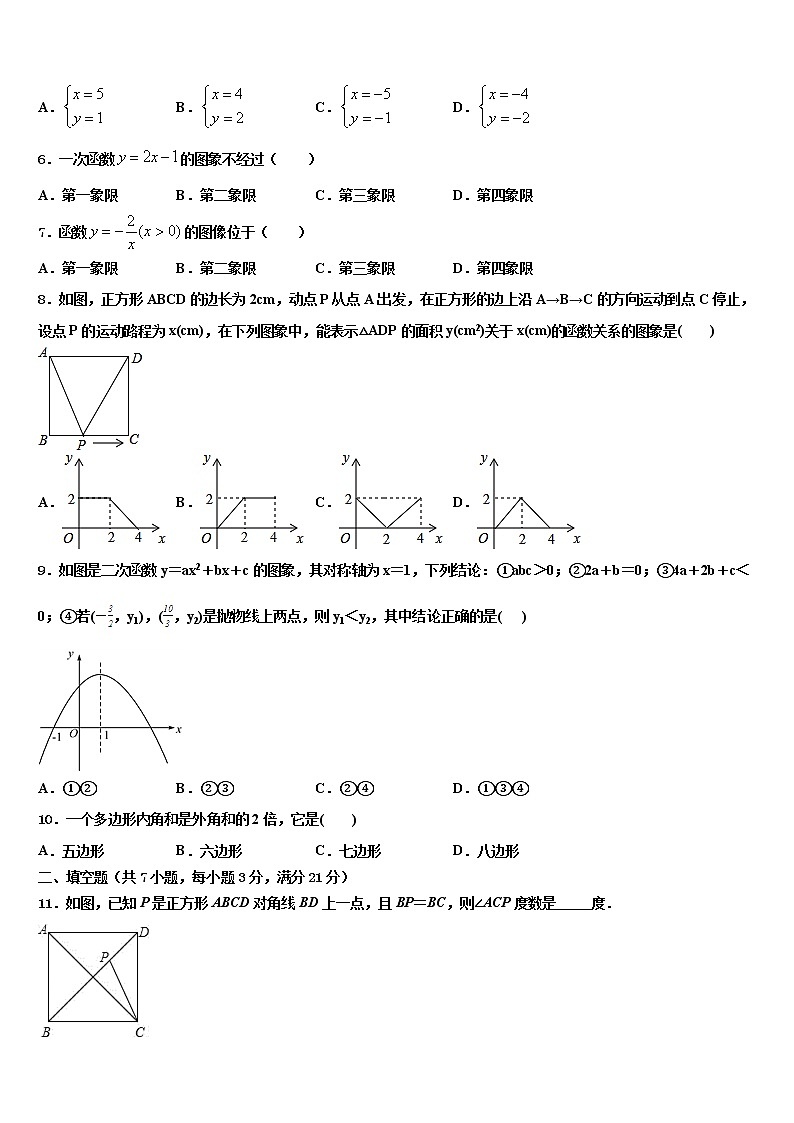 安徽省阜阳市颍泉区2022年中考冲刺卷数学试题含解析02