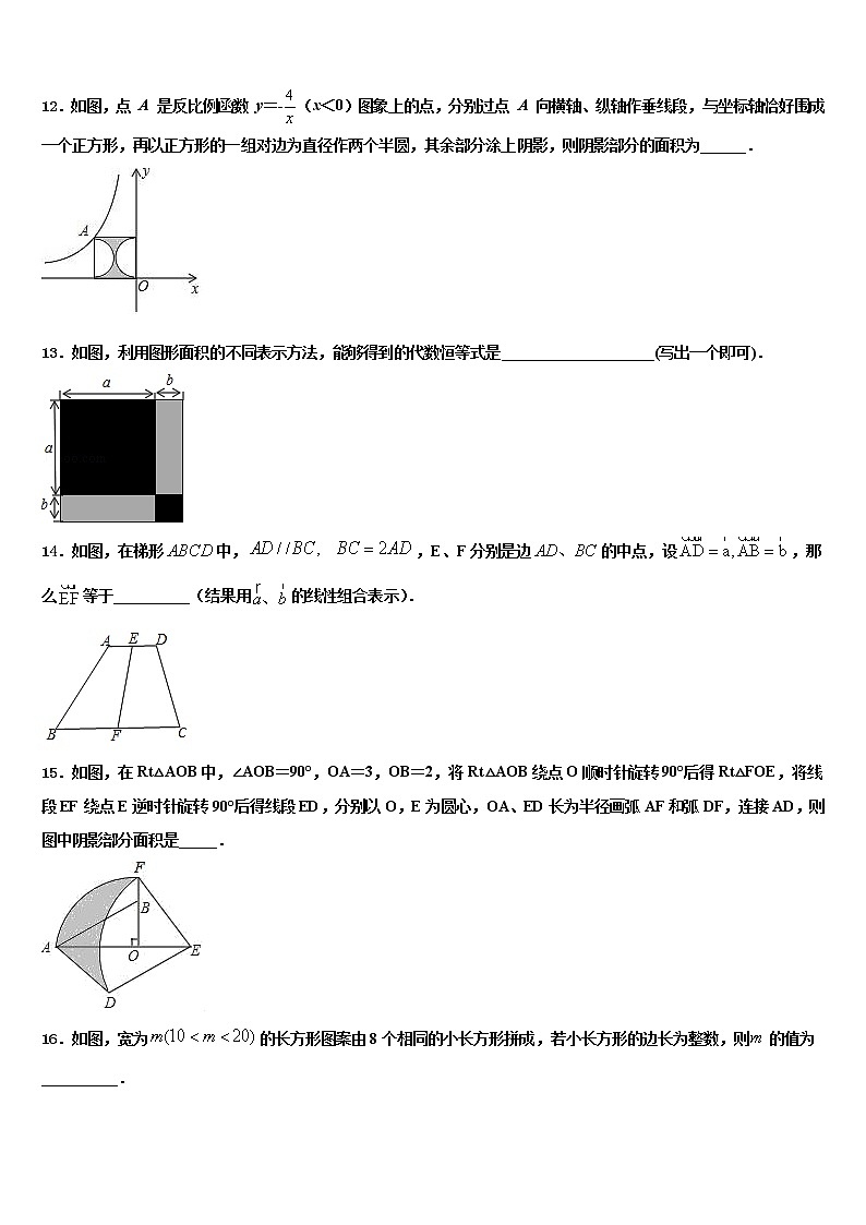 安徽省阜阳市颍泉区2022年中考冲刺卷数学试题含解析03