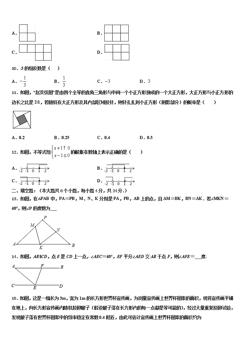 安徽省滁州市琅琊区重点中学2022年中考考前最后一卷数学试卷含解析第3页