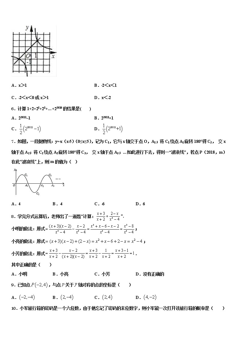 安徽省合肥市北城片区市级名校2022年中考数学全真模拟试题含解析第2页