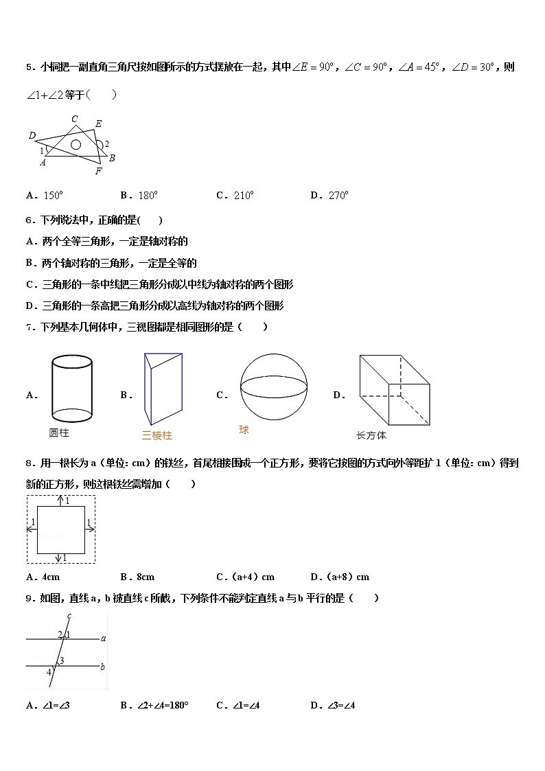 安徽省合肥市包河区48中学2021-2022学年中考联考数学试题含解析02