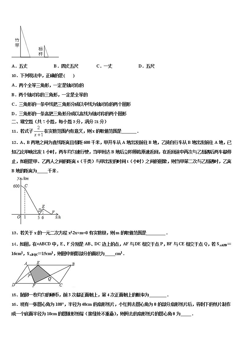 安徽省阜阳市第十中学2022年中考一模数学试题含解析03