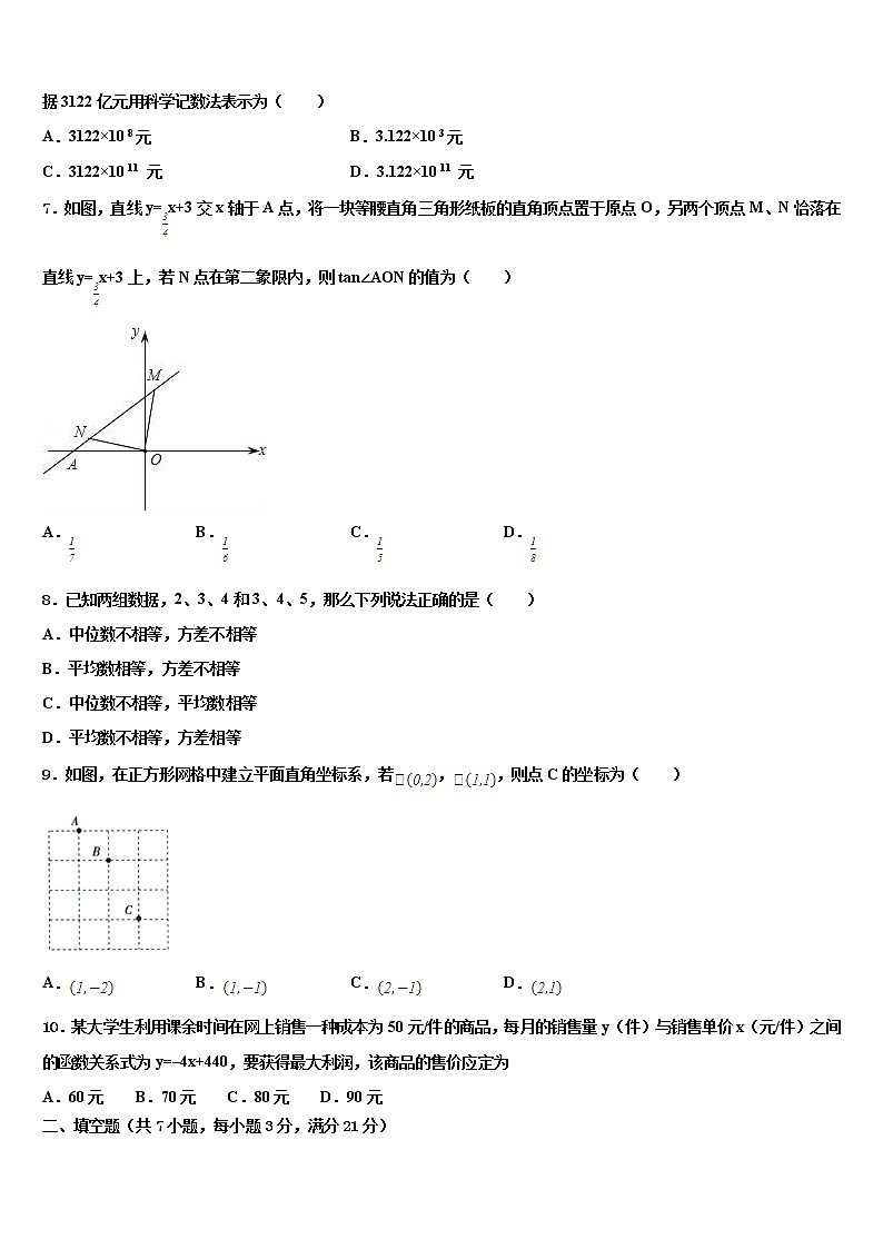 安徽省“六校联盟”2022年中考考前最后一卷数学试卷含解析02