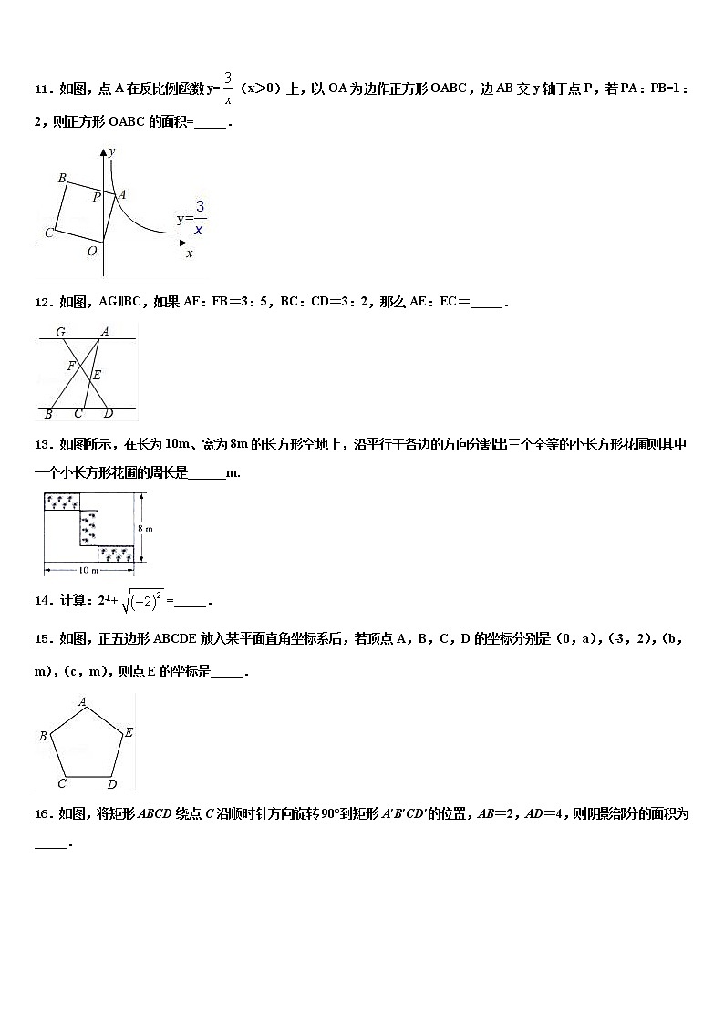 安徽省“六校联盟”2022年中考考前最后一卷数学试卷含解析03