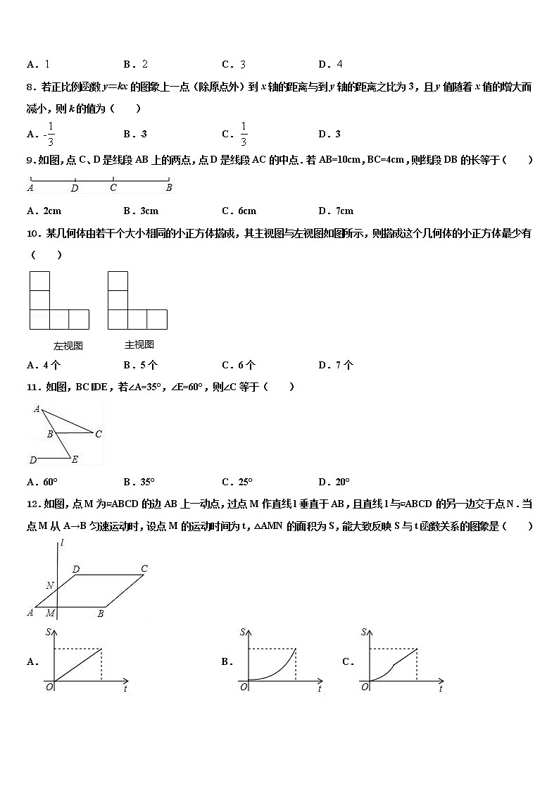 安徽省合肥市高新区2021-2022学年中考数学猜题卷含解析第2页