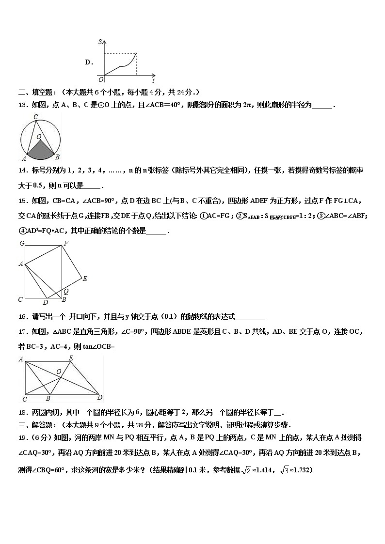 安徽省合肥市高新区2021-2022学年中考数学猜题卷含解析第3页