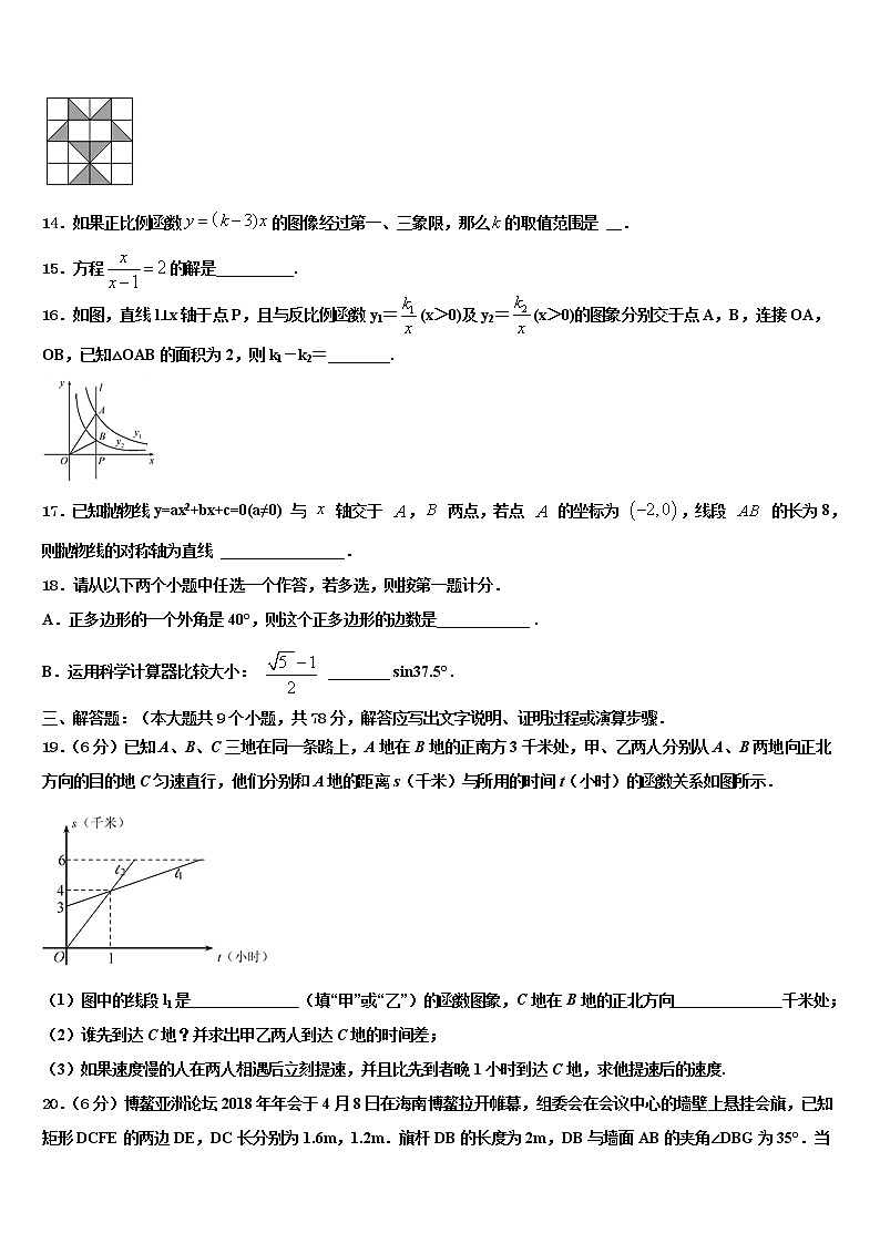安徽省和县联考2021-2022学年中考考前最后一卷数学试卷含解析03