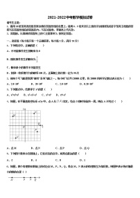 安徽省合肥市肥东县重点名校2021-2022学年中考三模数学试题含解析