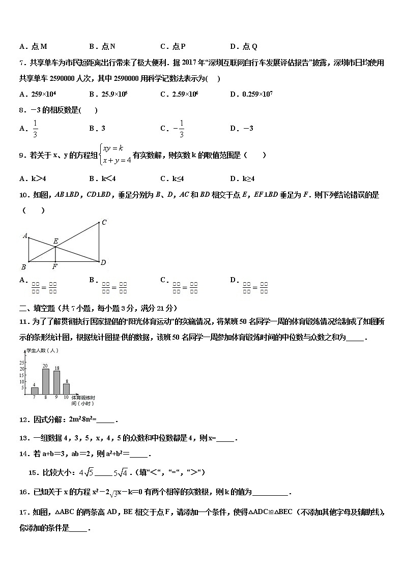安徽省合肥市肥东县重点名校2021-2022学年中考三模数学试题含解析02