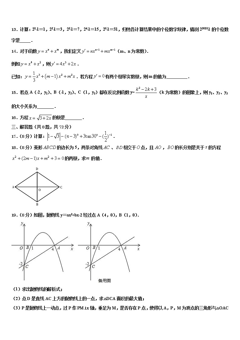 安徽省宣城市名校2021-2022学年中考数学模试卷含解析03