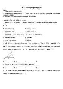 安徽省蚌埠市禹会区重点名校2022年中考适应性考试数学试题含解析