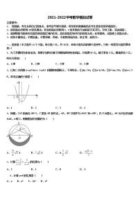 安徽省颍上县第五中学2021-2022学年中考四模数学试题含解析