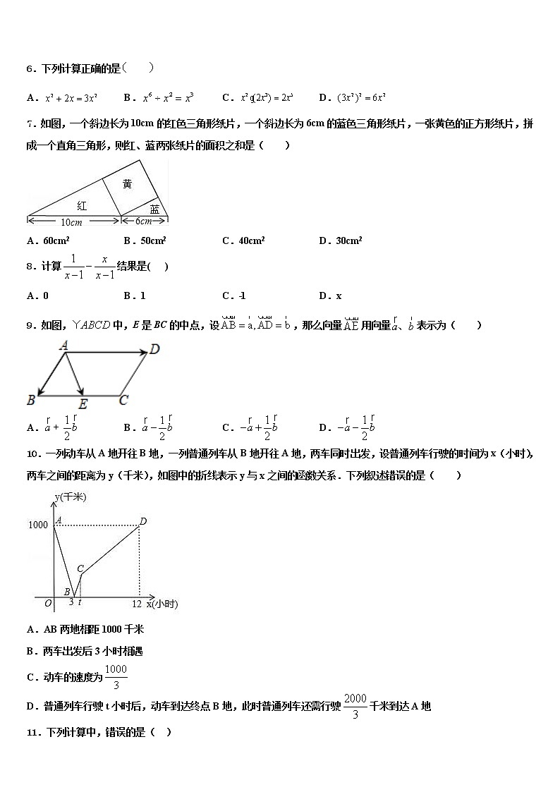 安徽省颍上县第五中学2021-2022学年中考四模数学试题含解析02