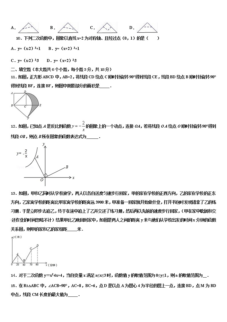 安徽省宿州市名校2021-2022学年中考数学最后冲刺模拟试卷含解析第3页