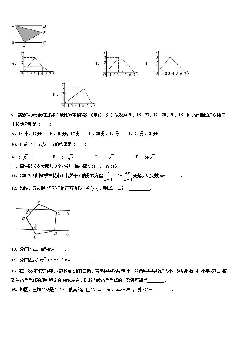 安阳市第九中学2022年中考数学押题卷含解析第2页